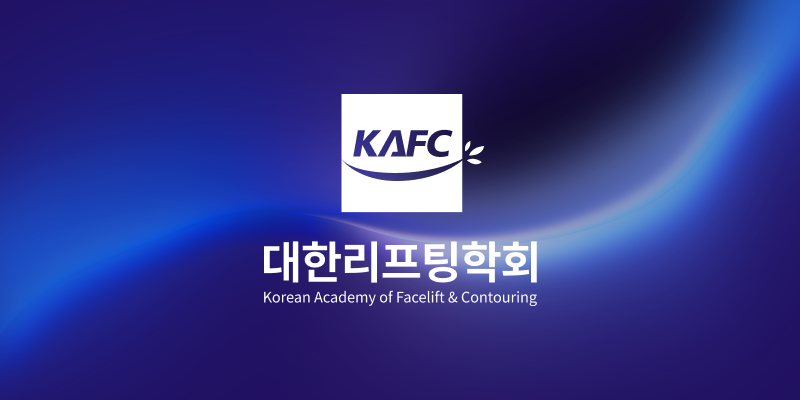 Kafc 대한리프팅학회